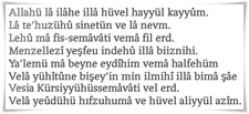 Ayetel Kürsi Duası Okunuşu ve Anlamı